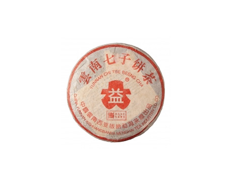 祁阳普洱茶大益回收大益茶2004年401批次博字7752熟饼